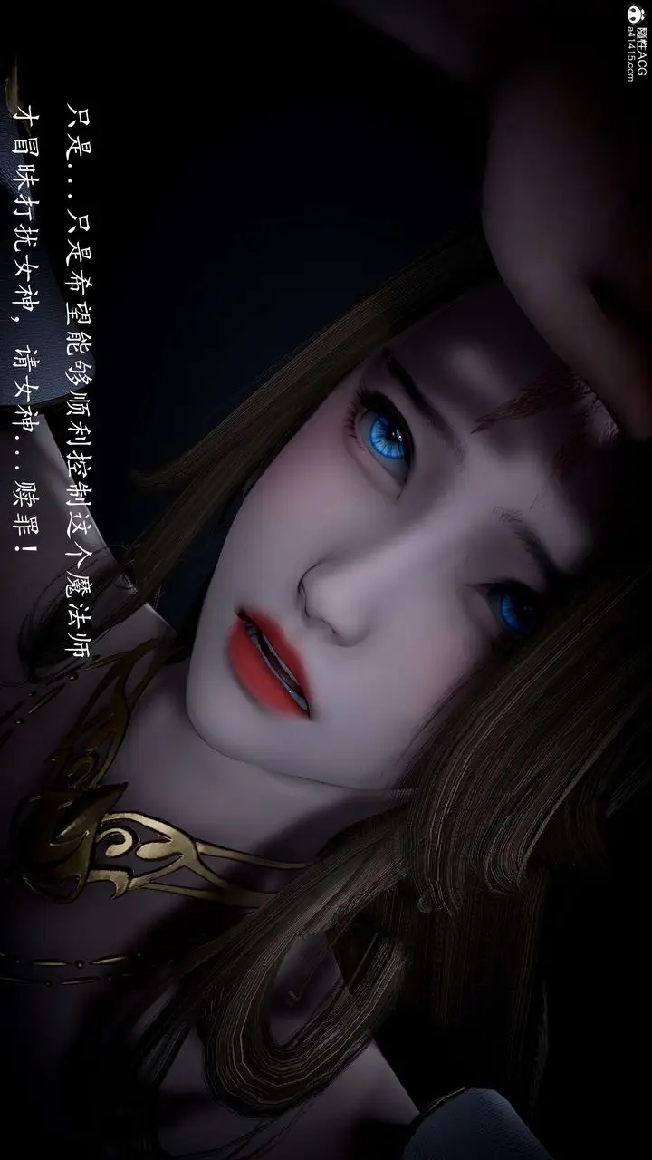 漫画《[3D]神谕第一季》第09话第25张图