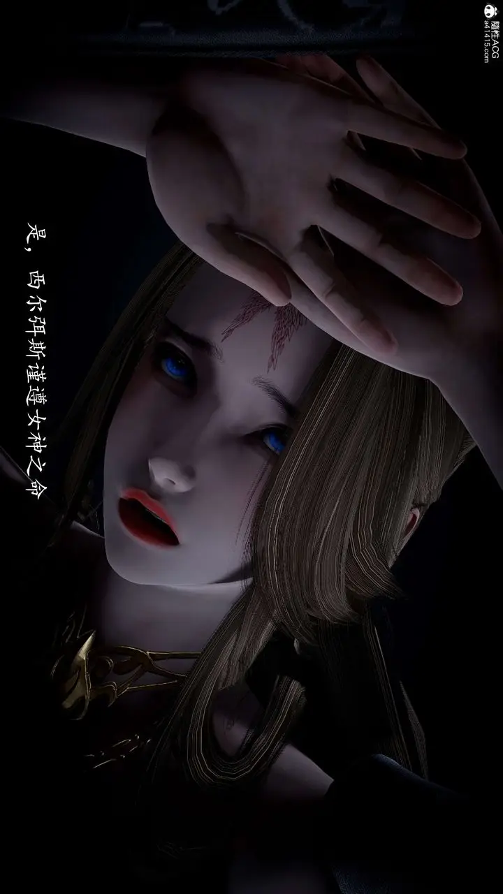 漫画《[3D]神谕第一季》第09话第28张图