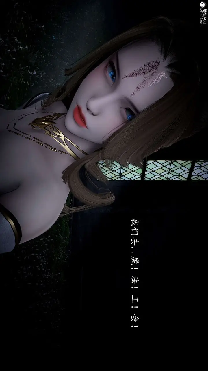 漫画《[3D]神谕第一季》第09话第41张图