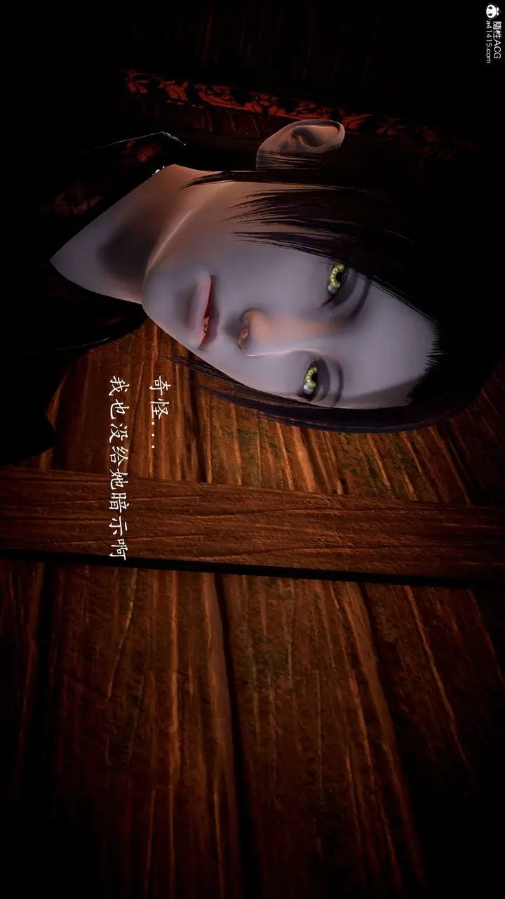 漫画《[3D]神谕第一季》第09话第47张图