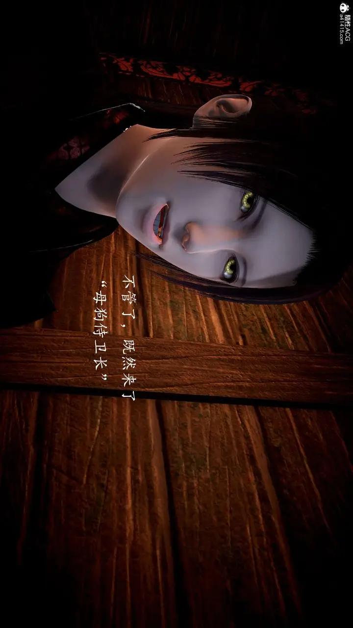 漫画《[3D]神谕第一季》第09话第48张图