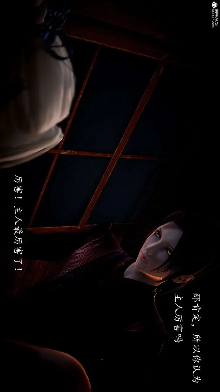 漫画《[3D]神谕第一季》第09话第61张图