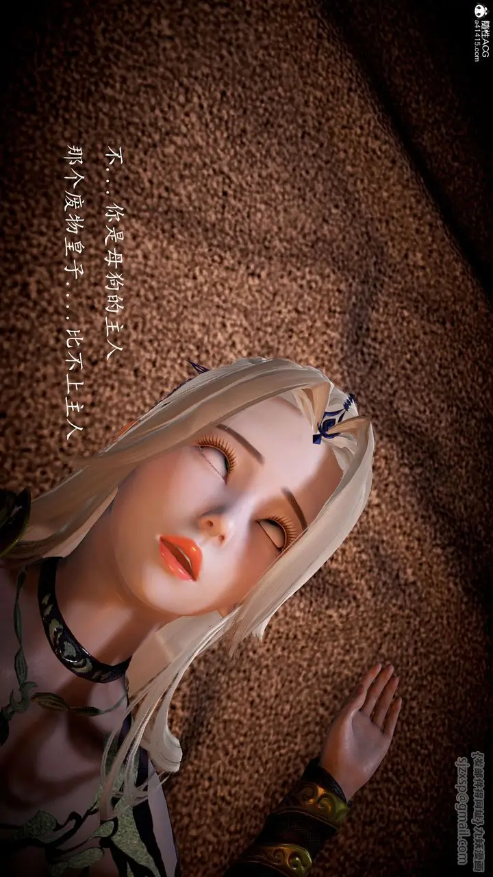 漫画《[3D]神谕第一季》第09话第81张图