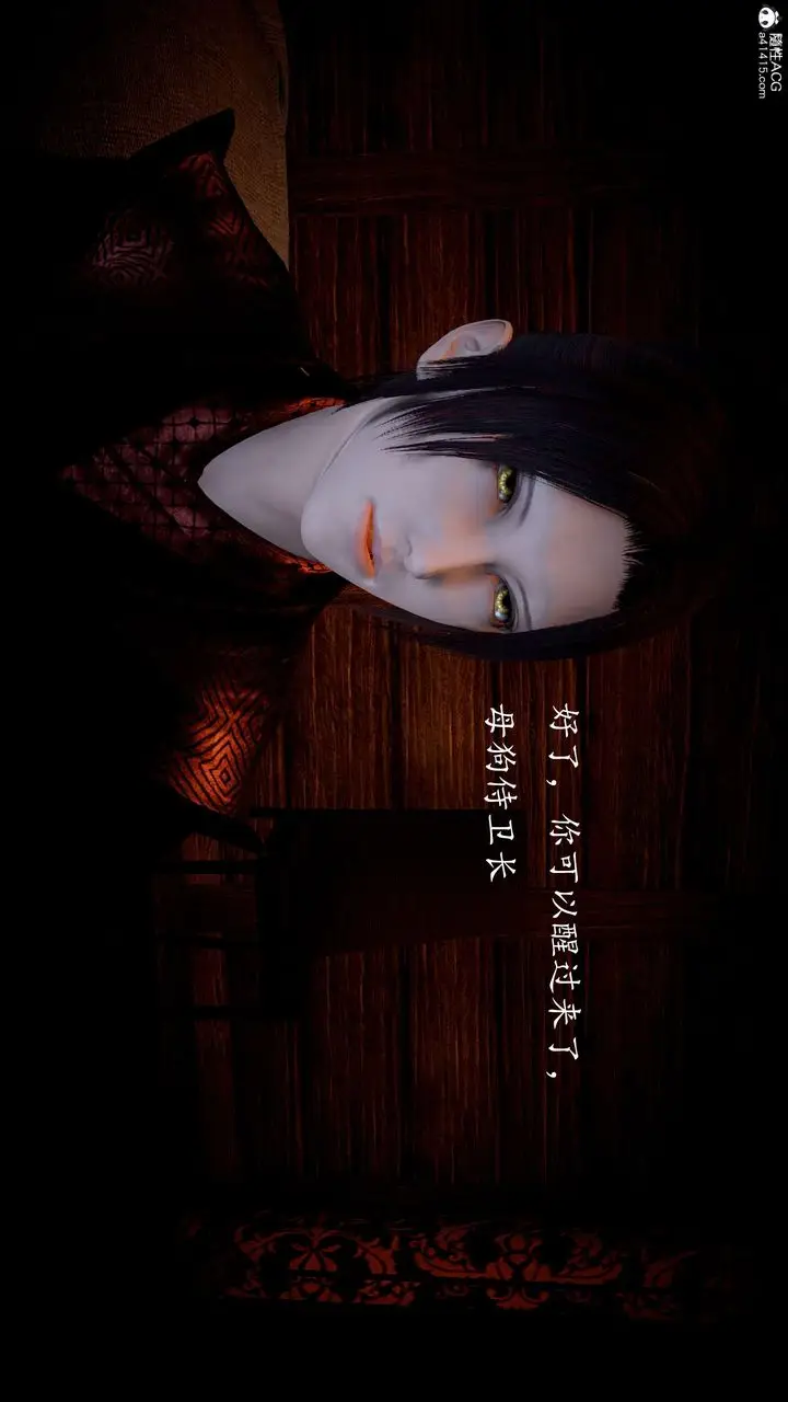 漫画《[3D]神谕第一季》第09话第91张图