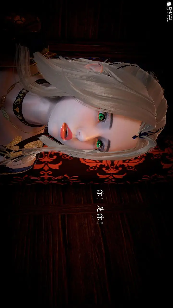 漫画《[3D]神谕第一季》第09话第97张图