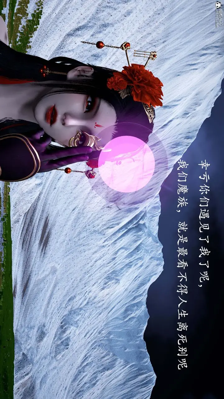 漫画《[3D]神谕第一季》番外01话第12张图