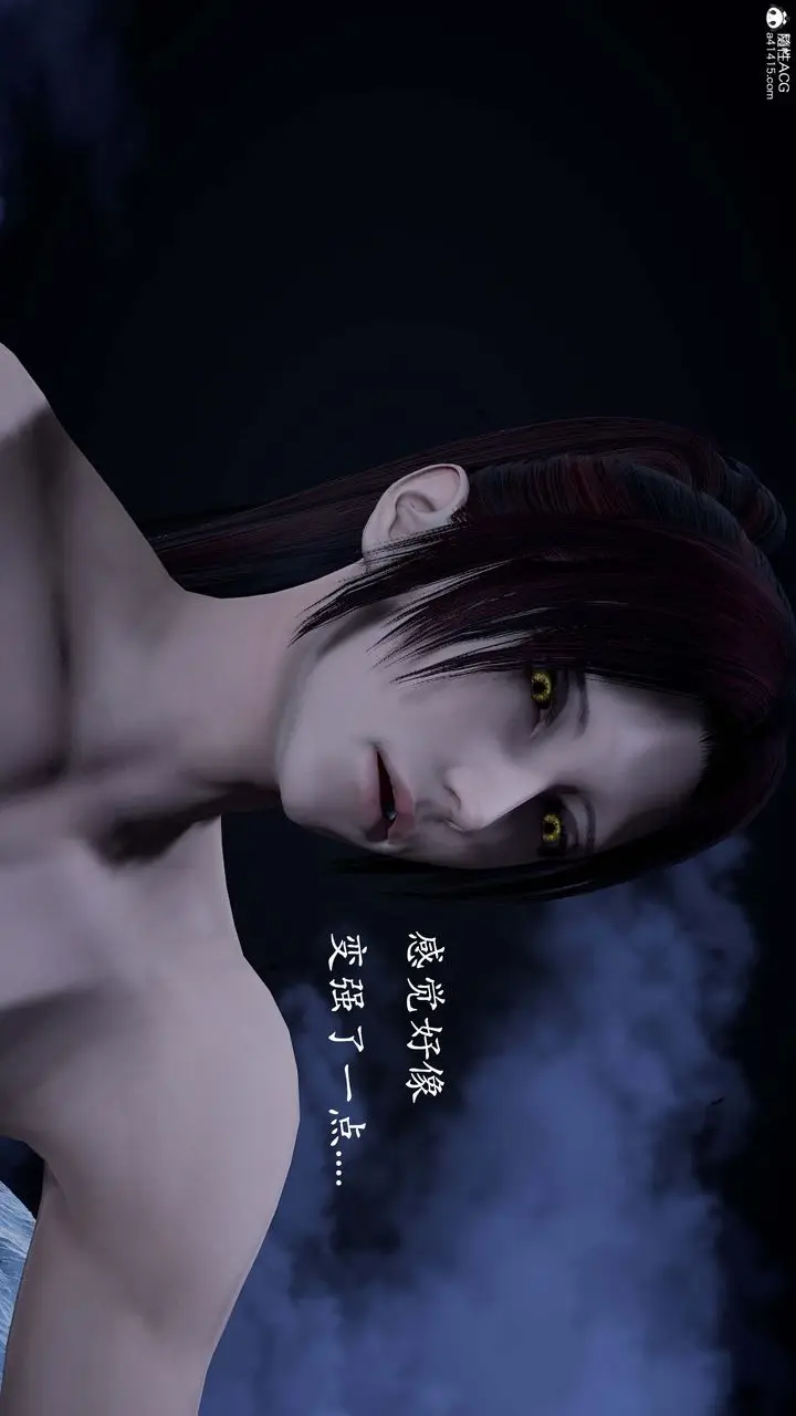 漫画《[3D]神谕第一季》番外01话第120张图