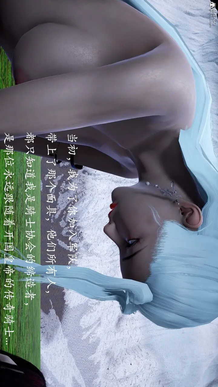 漫画《[3D]神谕第一季》番外01话第58张图