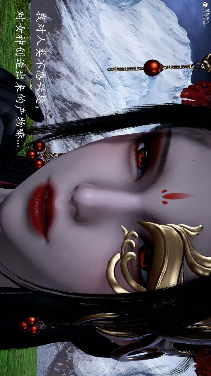 漫画《[3D]神谕第一季》番外02话第14张图