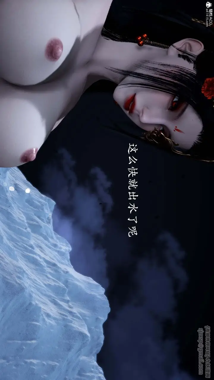 漫画《[3D]神谕第一季》番外02话第144张图