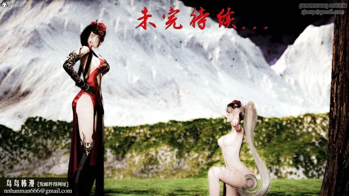 漫画《[3D]神谕第一季》番外02话第188张图