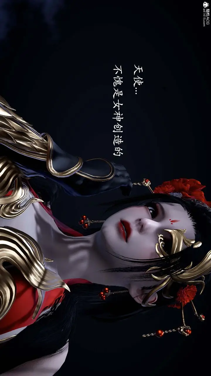 漫画《[3D]神谕第一季》番外02话第28张图