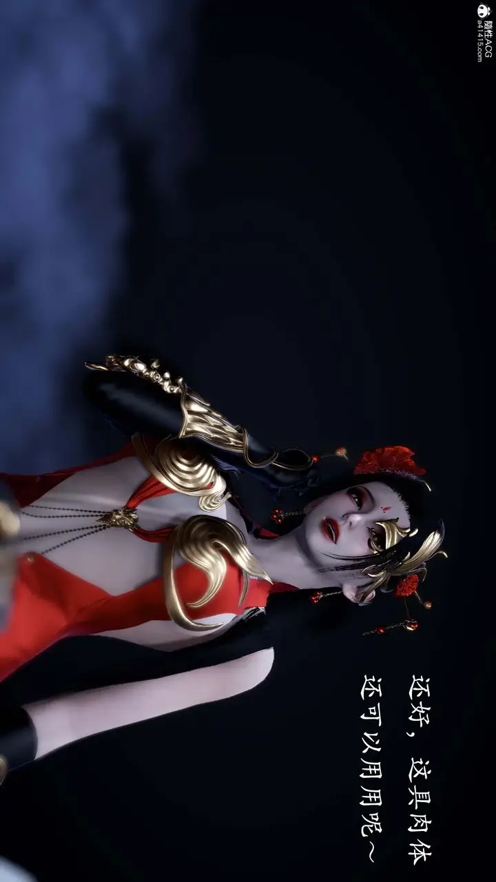 漫画《[3D]神谕第一季》番外02话第43张图