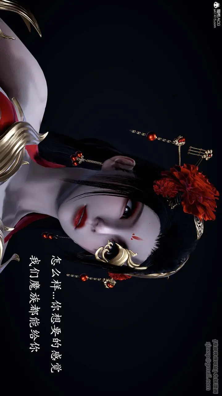 漫画《[3D]神谕第一季》番外02话第81张图