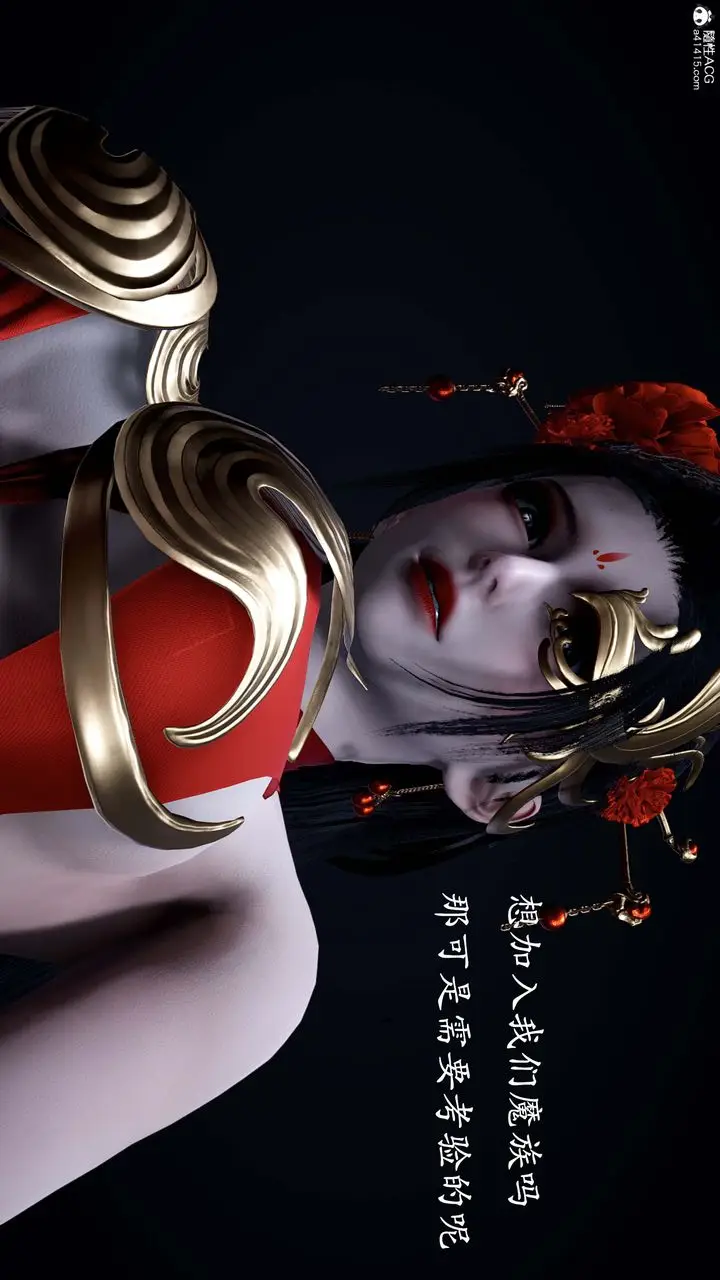 漫画《[3D]神谕第一季》番外02话第86张图