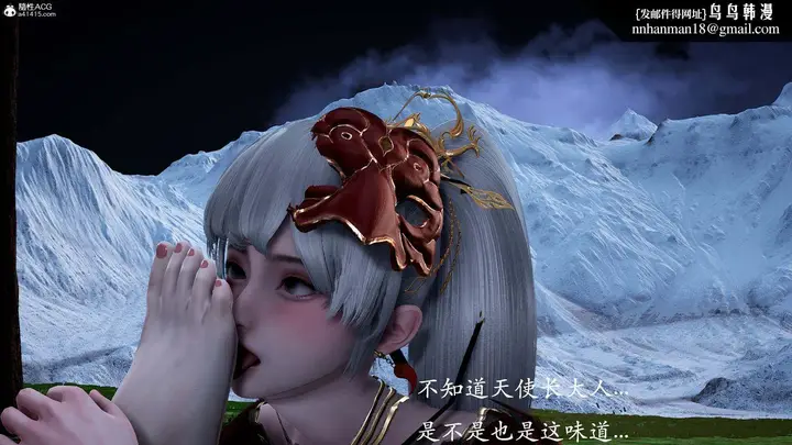 漫画《[3D]神谕第一季》番外02话第95张图