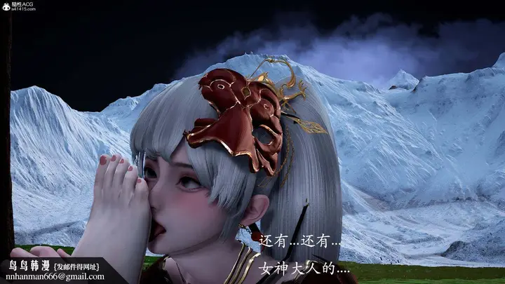 漫画《[3D]神谕第一季》番外02话第96张图