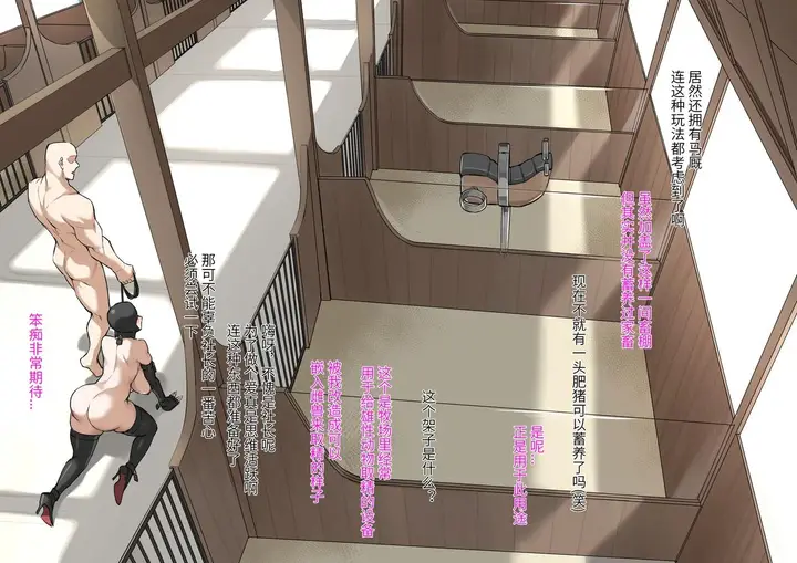 漫画《高冷大奶女上司暗底下是重度痴女母猪》全集第54张图