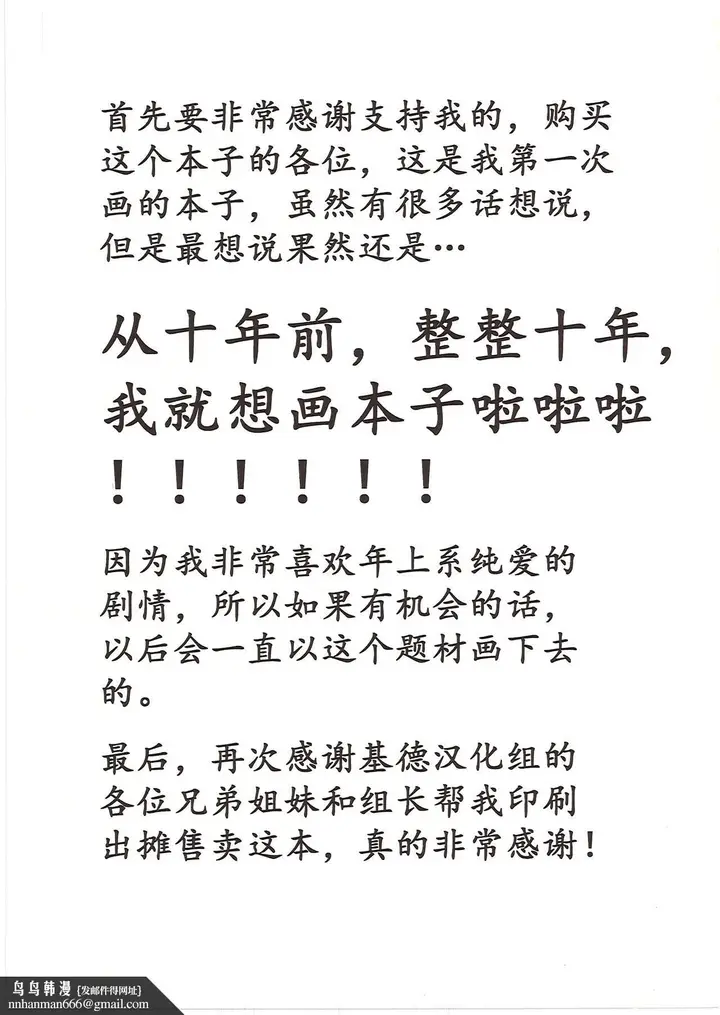 漫画《幻想着跟眼镜娘成熟大姐姐做爱的美梦成真》全集第28张图