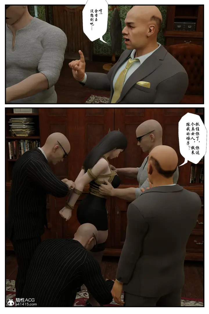 漫画《[3D]黑丝追魂腿》全集第18张图