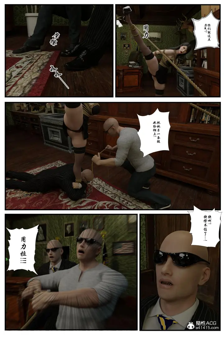 漫画《[3D]黑丝追魂腿》全集第25张图