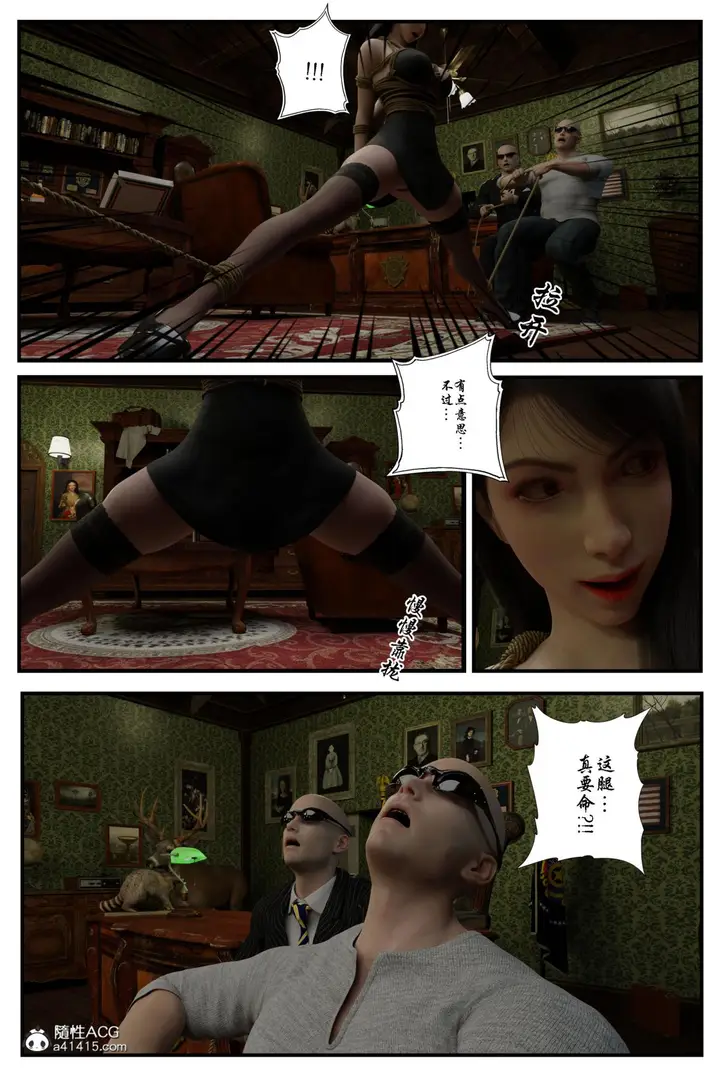 漫画《[3D]黑丝追魂腿》全集第27张图