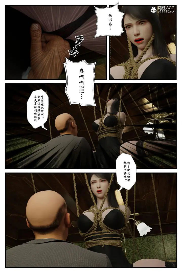 漫画《[3D]黑丝追魂腿》全集第29张图