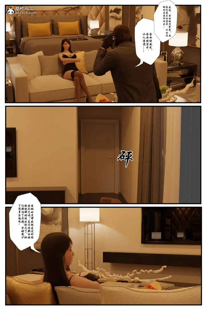 漫画《[3D]黑丝追魂腿》全集第35张图
