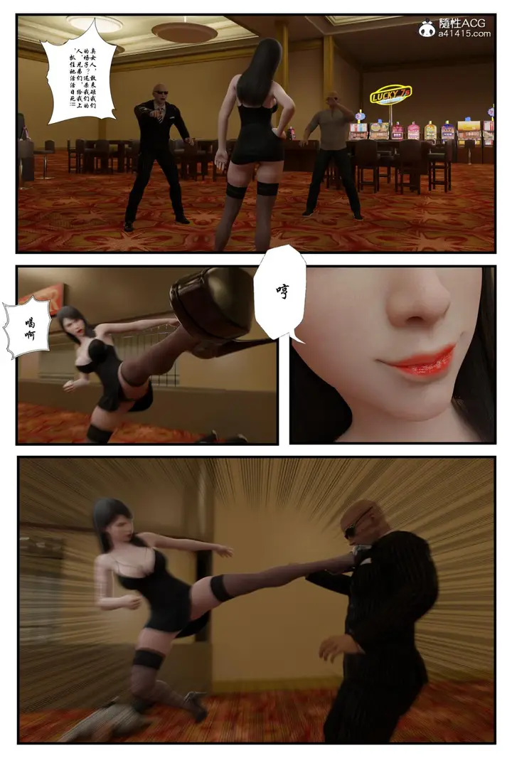 漫画《[3D]黑丝追魂腿》全集第4张图