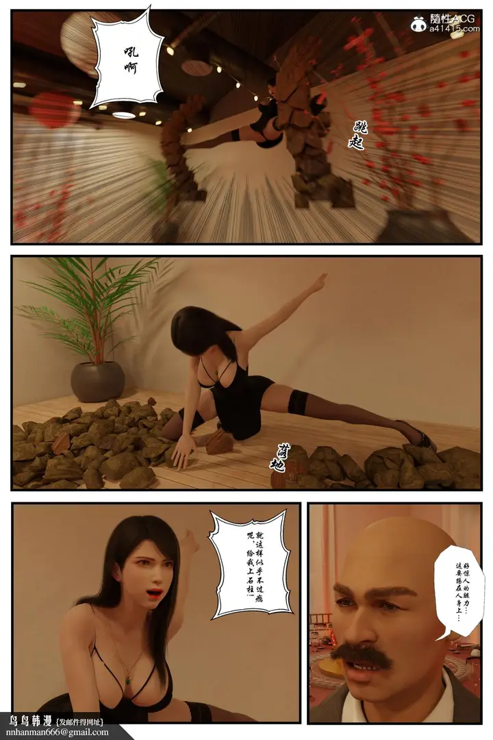 漫画《[3D]黑丝追魂腿》全集第43张图