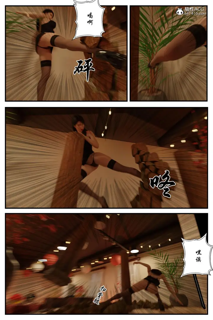 漫画《[3D]黑丝追魂腿》全集第44张图