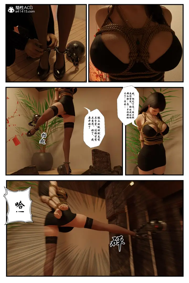 漫画《[3D]黑丝追魂腿》全集第49张图
