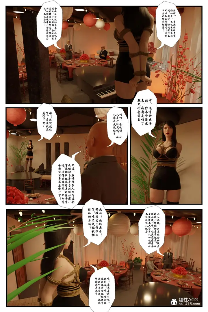 漫画《[3D]黑丝追魂腿》全集第51张图