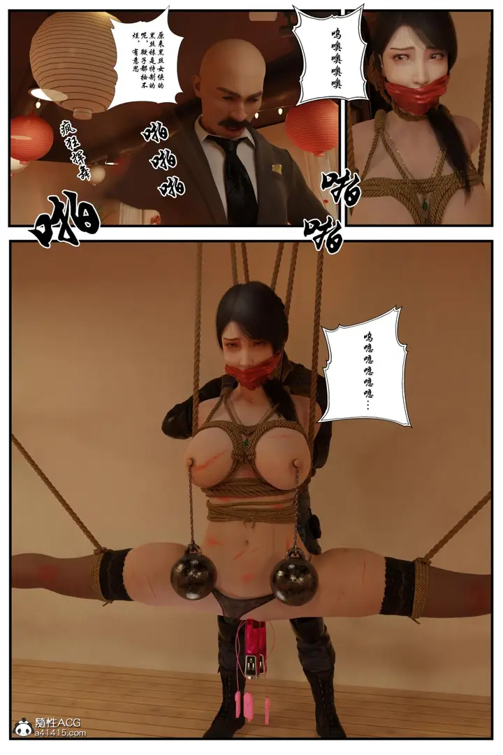 漫画《[3D]黑丝追魂腿》全集第59张图