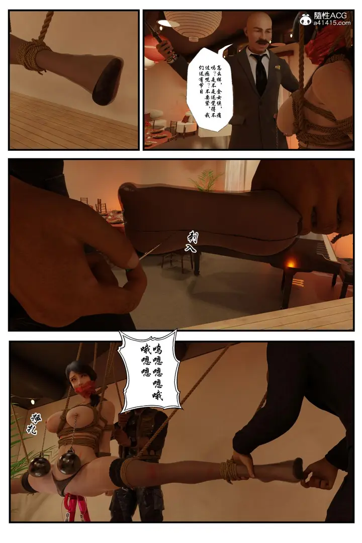 漫画《[3D]黑丝追魂腿》全集第60张图
