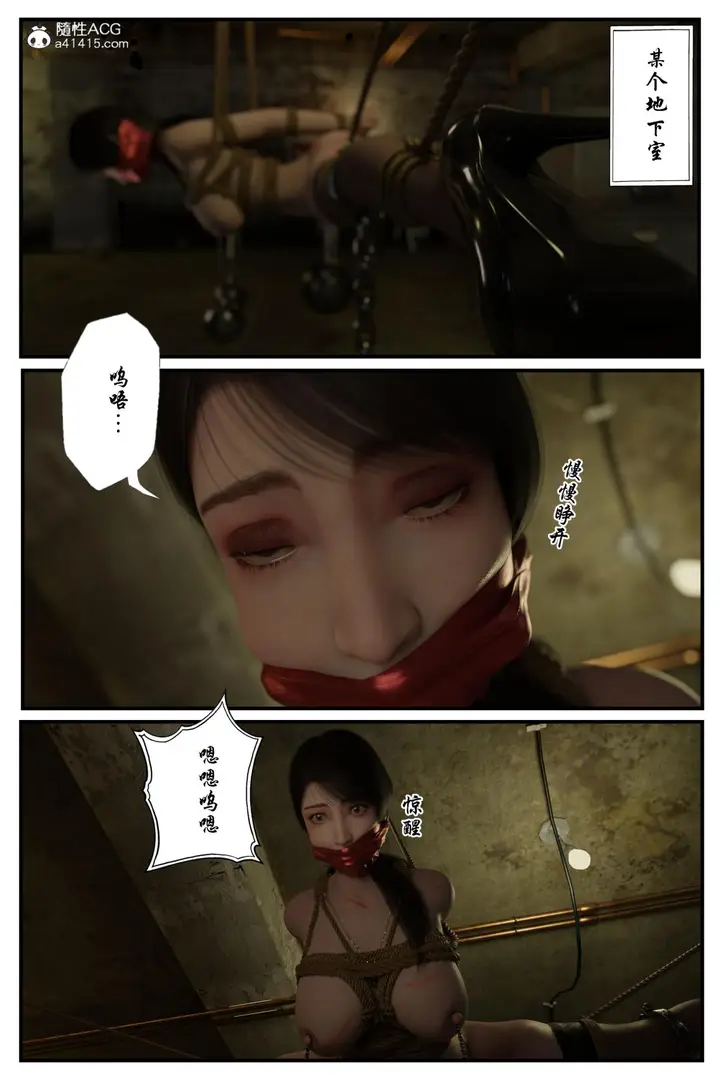 漫画《[3D]黑丝追魂腿》全集第65张图