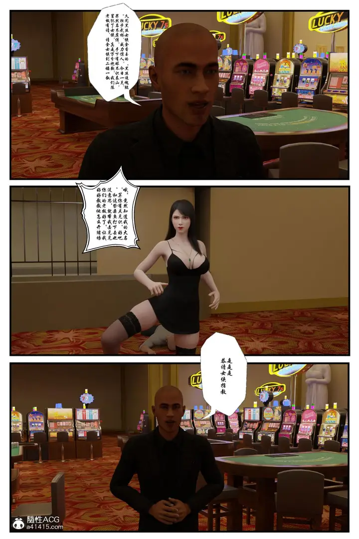 漫画《[3D]黑丝追魂腿》全集第8张图