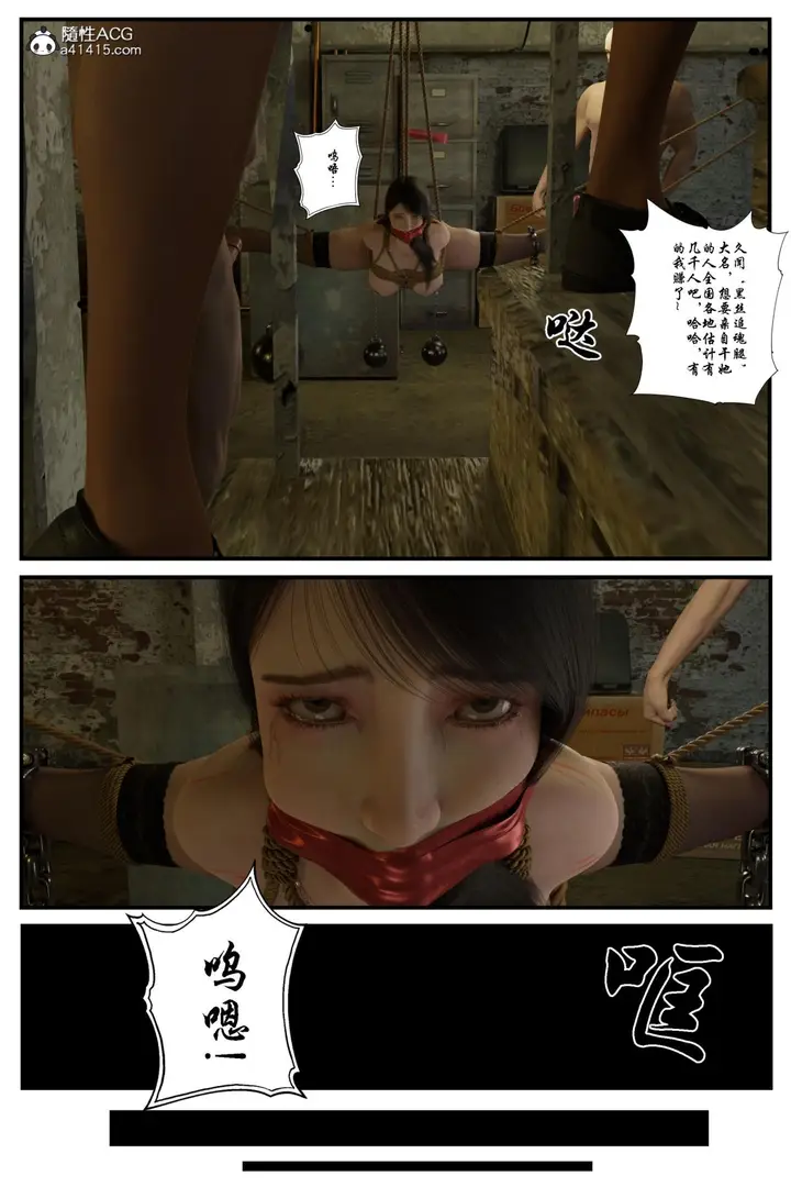 漫画《[3D]黑丝追魂腿》全集第82张图