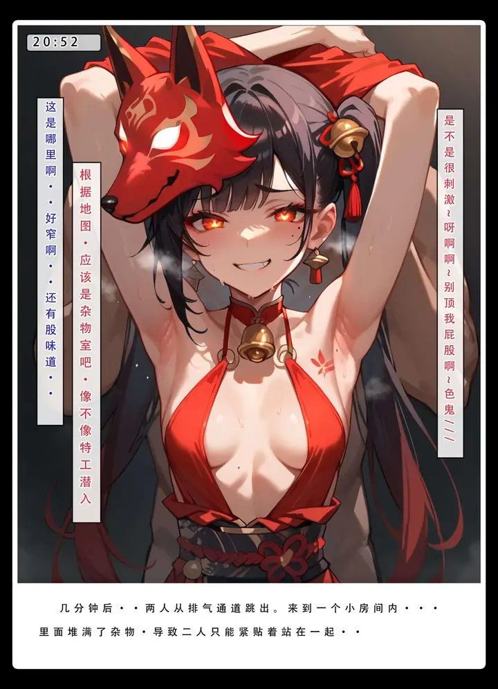 漫画《星铁.秘密任务》下集第117张图