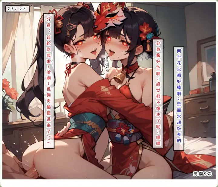 漫画《星铁.秘密任务》下集第129张图