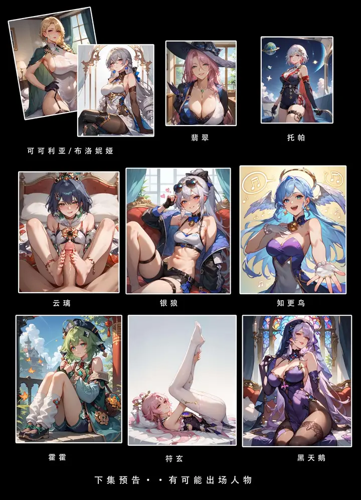 漫画《星铁.秘密任务》下集第147张图