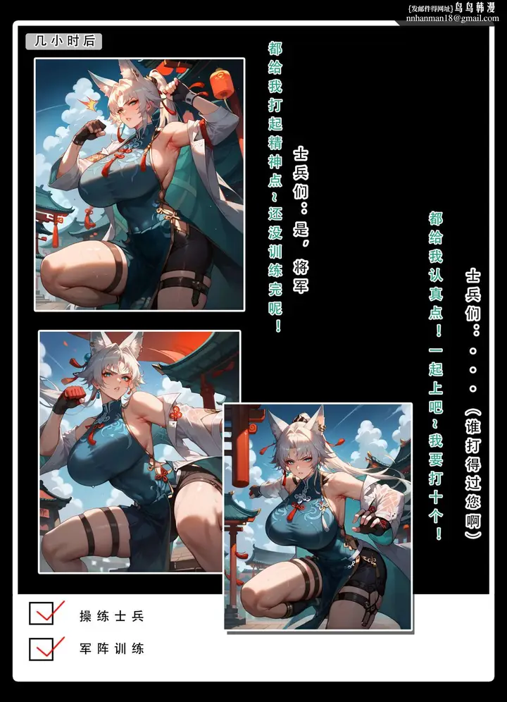 漫画《星铁.秘密任务》下集第75张图