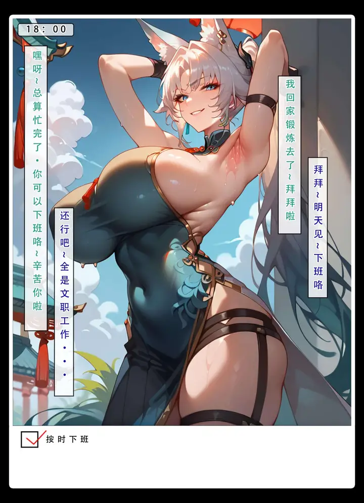 漫画《星铁.秘密任务》下集第77张图