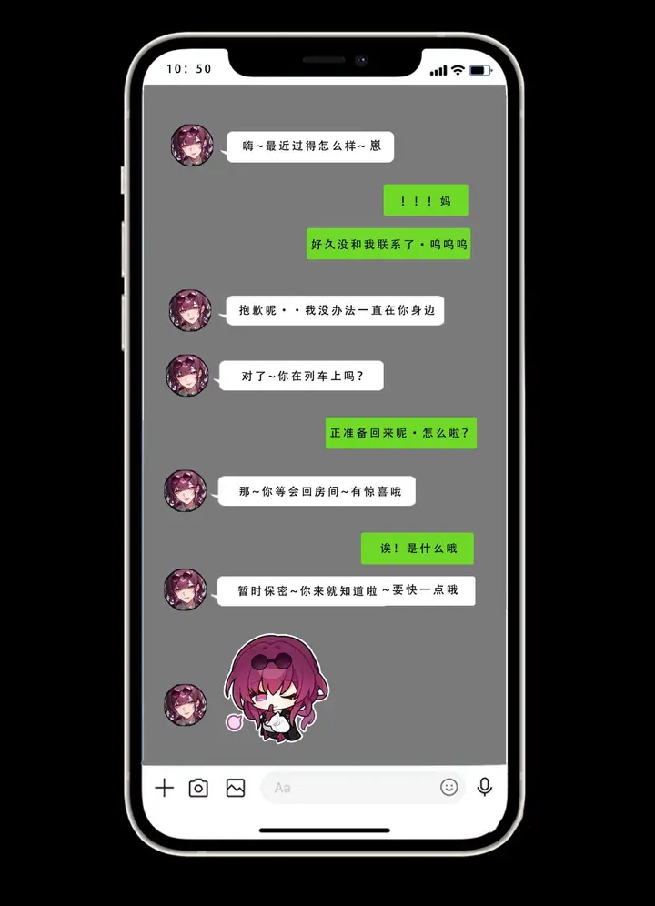 漫画《星铁.秘密任务》上集第100张图