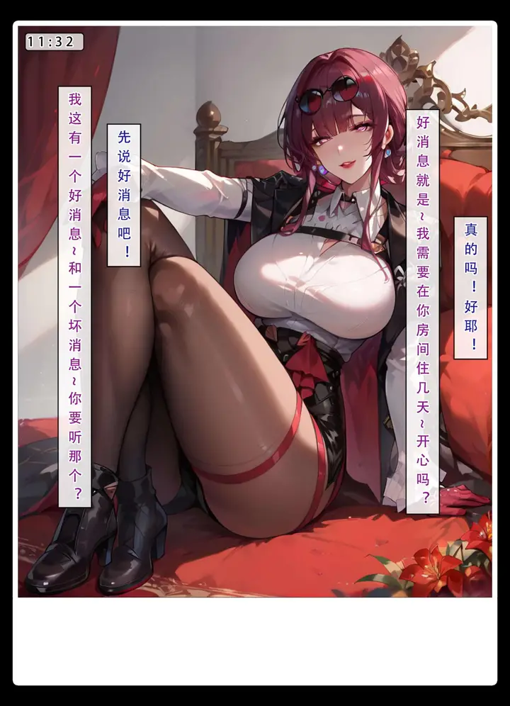 漫画《星铁.秘密任务》上集第105张图