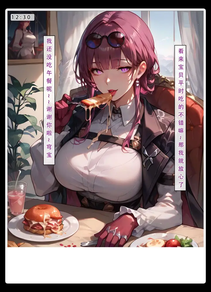 漫画《星铁.秘密任务》上集第112张图