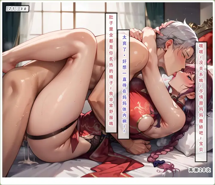 漫画《星铁.秘密任务》上集第136张图