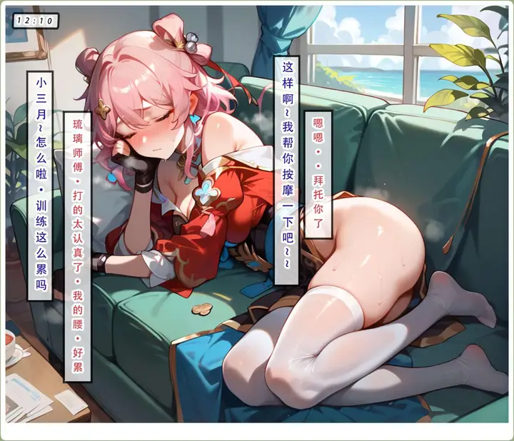 漫画《星铁.秘密任务》上集第75张图