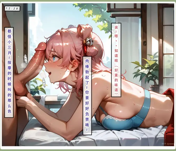 漫画《星铁.秘密任务》上集第79张图