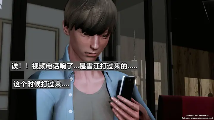 漫画《[3D]我的妻子最近不太对劲》第三话01第116张图